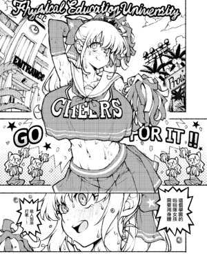 [ポルフェッショナル (ポルふぇっしょなる)] SOURCE OF ENERGY [中国翻訳] [DL版]_03