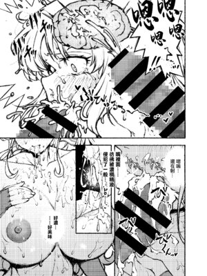 [ポルフェッショナル (ポルふぇっしょなる)] SOURCE OF ENERGY [中国翻訳] [DL版]_07