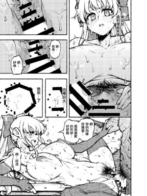 [ポルフェッショナル (ポルふぇっしょなる)] SOURCE OF ENERGY [中国翻訳] [DL版]_09