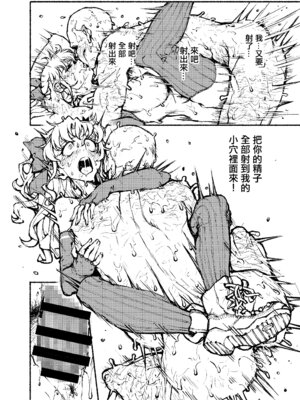 [ポルフェッショナル (ポルふぇっしょなる)] SOURCE OF ENERGY [中国翻訳] [DL版]_14