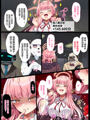 [傾世遊庵 (いつきけいせい)] 債務超過～雀負け女社長AVデビュー～ (ブルーアーカイブ) [禁漫漢化組] [去水印] [DL版]_06