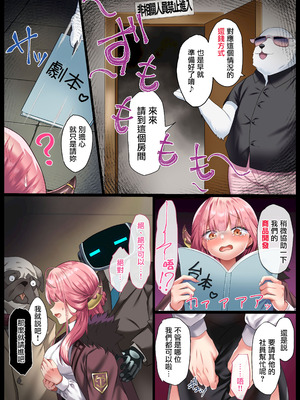 [傾世遊庵 (いつきけいせい)] 債務超過～雀負け女社長AVデビュー～ (ブルーアーカイブ) [禁漫漢化組] [去水印] [DL版]_08