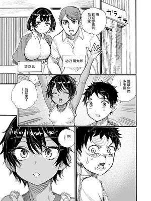 [新羽市場] １９９８年 なつやすみ｜1998年屬於我們的暑假 [中国翻訳]_10