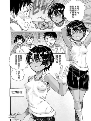 [新羽市場] １９９８年 なつやすみ｜1998年屬於我們的暑假 [中国翻訳]_11