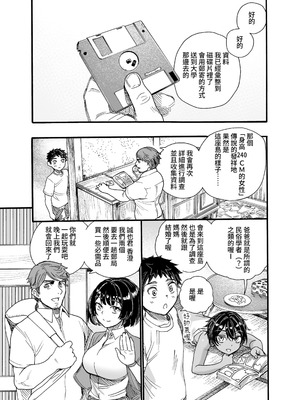 [新羽市場] １９９８年 なつやすみ｜1998年屬於我們的暑假 [中国翻訳]_12