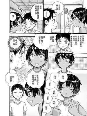 [新羽市場] １９９８年 なつやすみ｜1998年屬於我們的暑假 [中国翻訳]_13