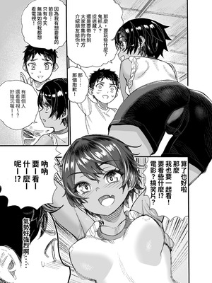 [新羽市場] １９９８年 なつやすみ｜1998年屬於我們的暑假 [中国翻訳]_14