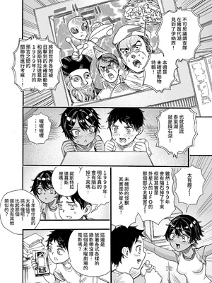 [新羽市場] １９９８年 なつやすみ｜1998年屬於我們的暑假 [中国翻訳]_15