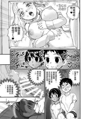 [新羽市場] １９９８年 なつやすみ｜1998年屬於我們的暑假 [中国翻訳]_16