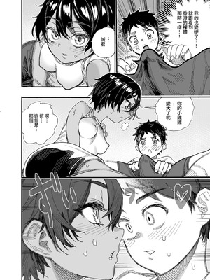 [新羽市場] １９９８年 なつやすみ｜1998年屬於我們的暑假 [中国翻訳]_17