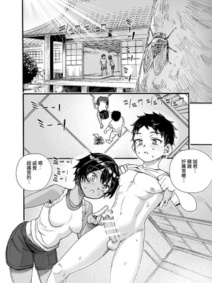 [新羽市場] １９９８年 なつやすみ｜1998年屬於我們的暑假 [中国翻訳]_19