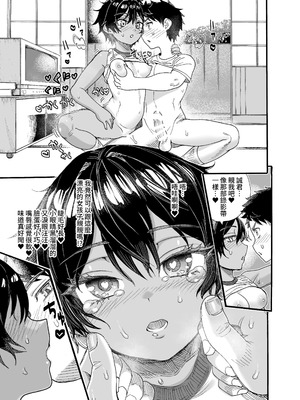 [新羽市場] １９９８年 なつやすみ｜1998年屬於我們的暑假 [中国翻訳]_24