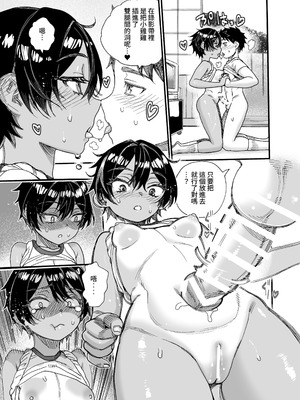 [新羽市場] １９９８年 なつやすみ｜1998年屬於我們的暑假 [中国翻訳]_26