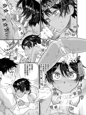 [新羽市場] １９９８年 なつやすみ｜1998年屬於我們的暑假 [中国翻訳]_38