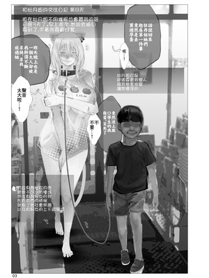 [生々シャンディガフ (nf4)] イ崔目民ししろん VS 糞食我鬼 (獅白ぼたん) [中国翻訳] [DL版]_02