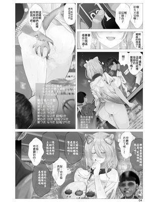 [生々シャンディガフ (nf4)] イ崔目民ししろん VS 糞食我鬼 (獅白ぼたん) [中国翻訳] [DL版]_03