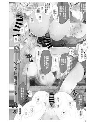 [生々シャンディガフ (nf4)] イ崔目民ししろん VS 糞食我鬼 (獅白ぼたん) [中国翻訳] [DL版]_09