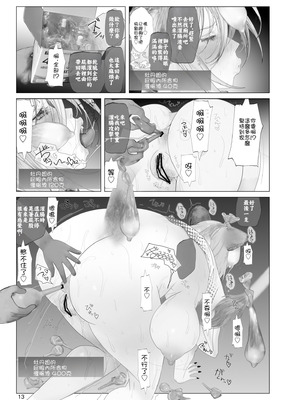 [生々シャンディガフ (nf4)] イ崔目民ししろん VS 糞食我鬼 (獅白ぼたん) [中国翻訳] [DL版]_12