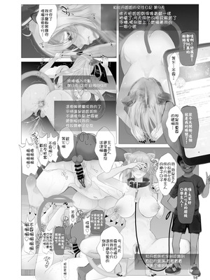 [生々シャンディガフ (nf4)] イ崔目民ししろん VS 糞食我鬼 (獅白ぼたん) [中国翻訳] [DL版]_15