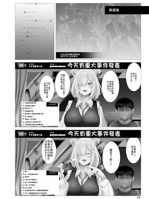 [生々シャンディガフ (nf4)] イ崔目民ししろん VS 糞食我鬼 (獅白ぼたん) [中国翻訳] [DL版]_17