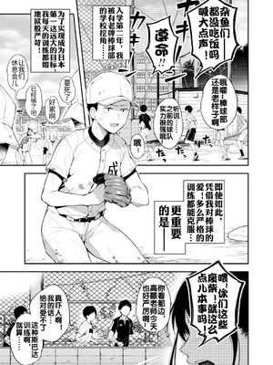 [長代ルージュ] 二・遊・姦 (コミックマグナム Vol.197) [流木个人汉化]_02