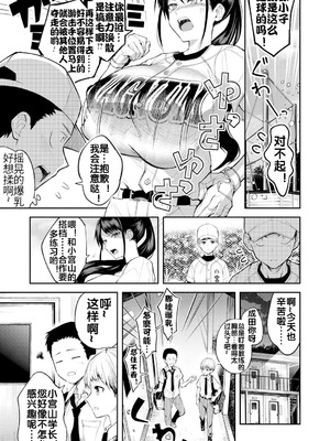 [長代ルージュ] 二・遊・姦 (コミックマグナム Vol.197) [流木个人汉化]_06