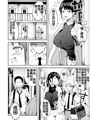 [長代ルージュ] 二・遊・姦 (コミックマグナム Vol.197) [流木个人汉化]_07