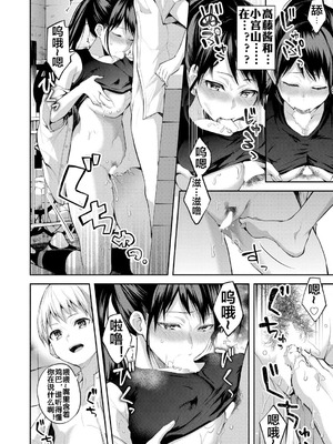 [長代ルージュ] 二・遊・姦 (コミックマグナム Vol.197) [流木个人汉化]_11