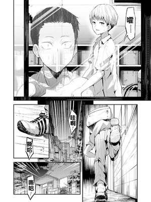 [長代ルージュ] 二・遊・姦 (コミックマグナム Vol.197) [流木个人汉化]_17