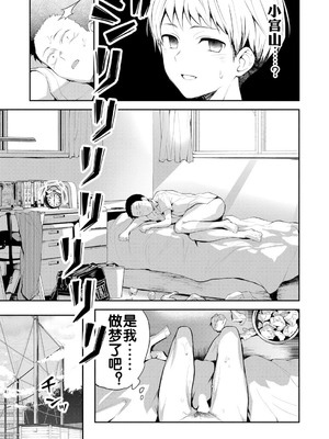 [長代ルージュ] 二・遊・姦 (コミックマグナム Vol.197) [流木个人汉化]_20