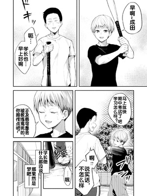 [長代ルージュ] 二・遊・姦 (コミックマグナム Vol.197) [流木个人汉化]_21