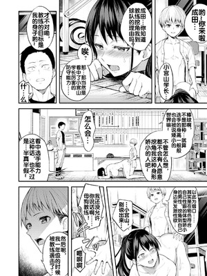 [長代ルージュ] 二・遊・姦 (コミックマグナム Vol.197) [流木个人汉化]_26