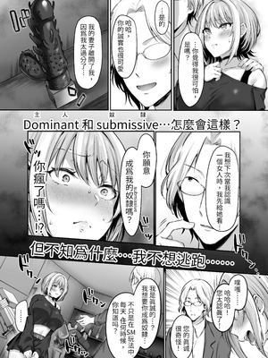 [スタジオ・ダイヤ (眠井ねず、柿野なしこ) はじめての奴隷契約～マチアプで見つけたご主人様に人生ぶっ壊してもらいま～す♥～[中国翻訳] [DL版]_09