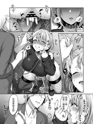 [スタジオ・ダイヤ (眠井ねず、柿野なしこ) はじめての奴隷契約～マチアプで見つけたご主人様に人生ぶっ壊してもらいま～す♥～[中国翻訳] [DL版]_12