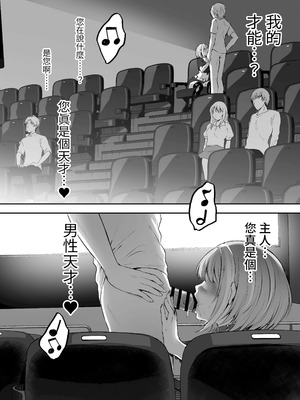 [スタジオ・ダイヤ (眠井ねず、柿野なしこ) はじめての奴隷契約～マチアプで見つけたご主人様に人生ぶっ壊してもらいま～す♥～[中国翻訳] [DL版]_39