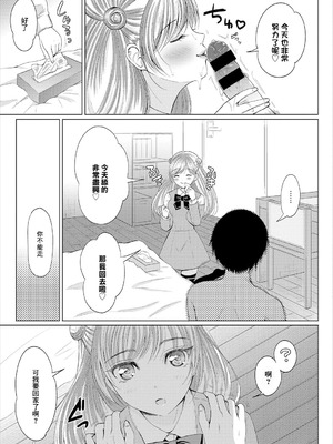 [柚木まき] ペロペロとらっぷ (コミックエウロパ vol.11) [中国翻訳]_05