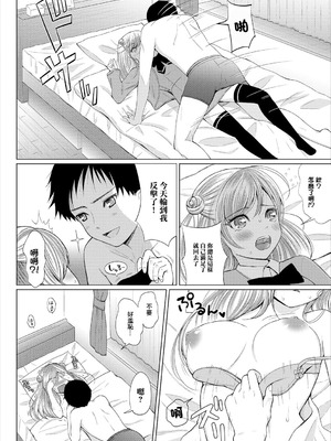 [柚木まき] ペロペロとらっぷ (コミックエウロパ vol.11) [中国翻訳]_06