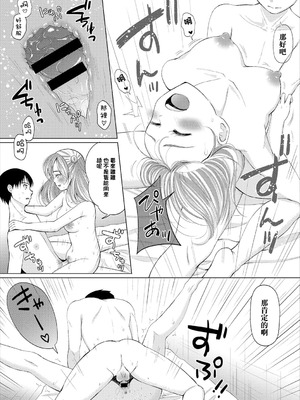 [柚木まき] ペロペロとらっぷ (コミックエウロパ vol.11) [中国翻訳]_13