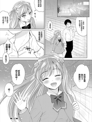 [柚木まき] ペロペロとらっぷ (コミックエウロパ vol.11) [中国翻訳]_16