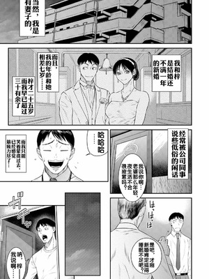 [砂川多良] 義母の素顔 (ANGEL 倶楽部 2025年2月号) [流木个人汉化] [DL版]_04