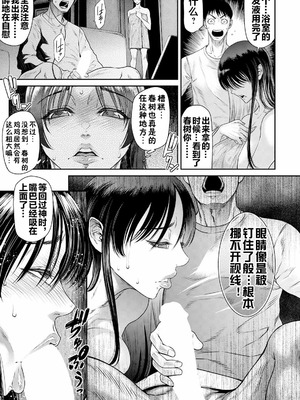 [砂川多良] 義母の素顔 (ANGEL 倶楽部 2025年2月号) [流木个人汉化] [DL版]_10