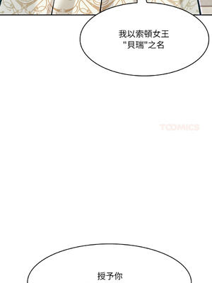 異世界騎士團長 1-13話 [無修正]_01_06_sfyl