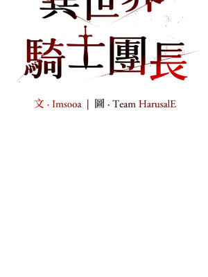 異世界騎士團長 1-13話 [無修正]_03_05_wotx