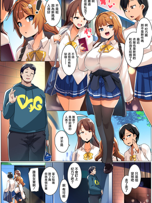 [三崎 (むねしろ)] わからせコンサルタント 〜あなたの義妹、オナホにします〜 [中国翻訳]_hnhn (01)