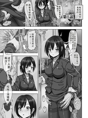 [hcom (SAS、ベビーベッド、藍梅ＲM)]俺は政府公認の孕ませ師|让我怀孕吧!官方认证怀孕官大人! 1~3[中国翻訳][薄碼][DL版][蓝枫个人翻译]_003