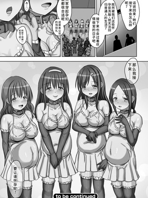 [hcom (SAS、ベビーベッド、藍梅ＲM)]俺は政府公認の孕ませ師|让我怀孕吧!官方认证怀孕官大人! 1~3[中国翻訳][薄碼][DL版][蓝枫个人翻译]_027