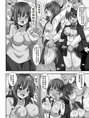 [hcom (SAS、ベビーベッド、藍梅ＲM)]俺は政府公認の孕ませ師|让我怀孕吧!官方认证怀孕官大人! 1~3[中国翻訳][薄碼][DL版][蓝枫个人翻译]_053