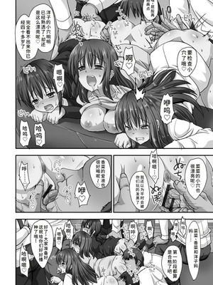 [hcom (SAS、ベビーベッド、藍梅ＲM)]俺は政府公認の孕ませ師|让我怀孕吧!官方认证怀孕官大人! 1~3[中国翻訳][薄碼][DL版][蓝枫个人翻译]_057