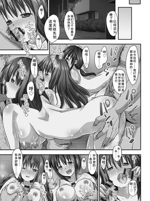 [hcom (SAS、ベビーベッド、藍梅ＲM)]俺は政府公認の孕ませ師|让我怀孕吧!官方认证怀孕官大人! 1~3[中国翻訳][薄碼][DL版][蓝枫个人翻译]_070