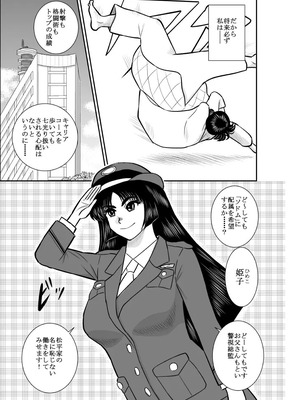 ヴァージン警部補姫子総集編_0002